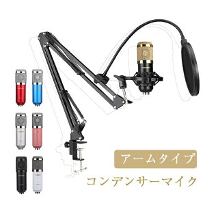 �R���f���T�[�}�C�N �}�C�N �P��w���� ������ ���h �A�[�� �Z�b�g ��� �}�C�N �m�Y���y�� �|�b�v�K�[�h�t USB�I�[�f�B�I�{�b�N�X�t �z�M�p�}�C�N PC Windows Mac �Ή� �Q�[������ ������ �z�M 