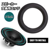 楽天市場】スピーカー エッジ交換用の通販