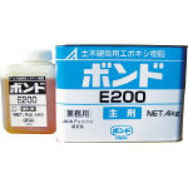 コニシ　E200　エポキシ樹脂接着剤　5kgセット【生産加工用品】【接着剤・補修剤】【接着剤2液タイプ】
