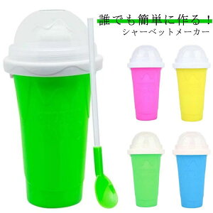 XbVVFCN[J[ X DIY XNC[YJbv Ɛ ~NZ[L slushy XbV[[J[ pJbv X[W[ V