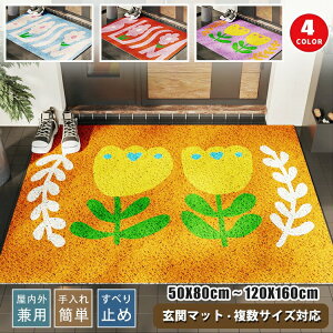 ���փ}�b�g ���� ���O �h�A�}�b�g �D���Ƃ� ���� �ԕ� �唻 50 60 80 90 100 120 160cm �C�G���[ ���F ���O�}�b�g �D���� �z�� ���� ����h�~ ����~�ߕt�� ������� ���� ���ӂ��}�b�g ���O�}�b�g 