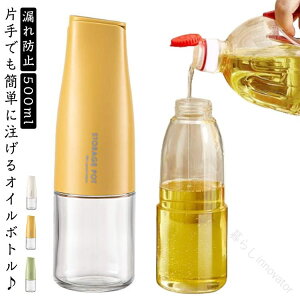 �_���h�~ ���H�X�p ���|�b�g �R��h�~ 500ml �I�C���|�b�g �K���X�� �Ў�g�p�\ �t���ꂵ�Ȃ� ��������2�{�Z�b�g �����J�� �I�C������ ���{�g���h�o �t����h�~ �I�C������ �ݖ����� ��