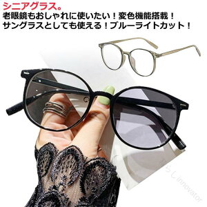 �V�ዾ �u���[���C�g�J�b�g �T���O���X �ϐF �����Y ���f�B�[�X �V�j�A�O���X ���[�f�B���O�O���X ���K�l �{�X�g���^ �V�ዾ UV�J�b�g PC���K�l �y�ʂőϋv���������K����