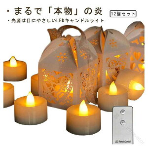 LED �Ղ� �X�C �����R���t�� �d�r�� ���E�\�N �g���F �����o�Ȃ� �낤���� �e�B�[���C�g�L�����h�� ���C�g �΂��g��Ȃ� 12�Z�b�g LED ���� ������ ���~ �C���e���A �C�x���g �a���� ������ 