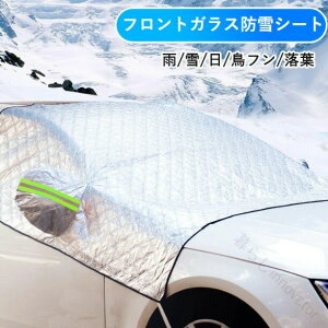 �T���V�F�[�h �t�����g�K���X�p �J�[�t�����g�J�o�[ �ԗp �t�����g�V�F�[�h ���� �Ռ� �ՔM ���悯 ���t���h�~ �����h�~�J�o�[ ��΍� ��X���悯 UV���O���J�b�g �Ԓ������� �v���C�o�V�[