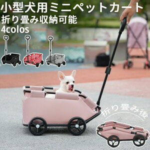 �y�b�g�J�[�g ���p�J�[�g �y�b�g�x�r�[�J�[ ���L���p �܂肽���ݑ�^���S���J�[�g 360°��] �y�ʐ݌v �g�ݗ��ĊȒP �ʋC�����Q �ω׏d7kg �U�� �a�@ �|�[�^�u�����S��