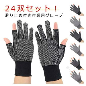 24�o�Z�b�g ��Ɨp�O���[�u �w�o���^�C�v ��� �O���b�v�͔��Q ����~�߉��H �i�C������ �ʋC���ǍD �y��ƂɍœK �������� �X�}�z�Ή� �H���� �^�� ���� �_��� �ނ� �X�|�[�c�p