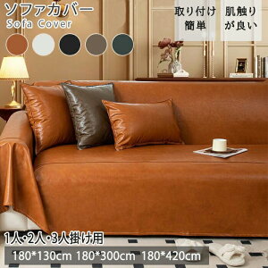 �\�t�@�J�o�[ �}���`�J�o�[ �ėp �Ђ��� �u�����P�b�g �唻 L���^ ���_�� �����` �I�t�� ������� 1�l�|�� 2�l�|�� 3�l�|�� �J�E�` ��[�΍� ���h�~ �L�����v �J�[�y�b�g ���L�΍� �k���� ��