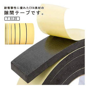 ���ԃe�[�v EVA �ϏՌ� �X�|���W �����ԃe�[�v �S��10m �h�A �����ܕ��h�~ �h���p�b�L�� �h���e�[�v ������ �� �� ���֗p�����܃e�[�v �N�b�V�����e�[�v �h�� �h�� �ԕ� �X�|���W�e�[�v �f�M 