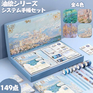 ���G�V���[�Y �V�X�e���蒠�Z�b�g 149�_�Z�b�g ���킢���h���[���{�b�N�X�t�� �J���[�C���y�[�W�m�[�g �V�[���� DIY�蒠 �m�[�g�Z�b�g �蒠 �L�^ ������ �tⳖ{ �a���e�[�v ��K �X�e�b�J�[