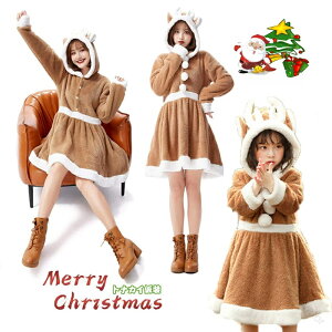 �N���X�}�X �R�X�`���[�� �g�i�J�C ���f�B�[�X �������� �g���� �T���^ �ߑ� �p�W���} �����s�[�X �傫���T�C�Y �t�[�h�t�� �T���^�N���[�X ���� �e�q�� �C�x���g �p�[�e�B�[ �V�N�� ������ 