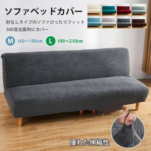 �\�t�@�x�b�h�J�o�[ �I�Ȃ� �X�g���b�`�f�� �k���f�U�C�� �W���K�[�h�D �������ȉԖ͗l�Ɨt�� 160?210cm�Ή� 2�l�|�� 3�l�|���p �L�k�����Q ����\ ���r���O�p�J�o�[