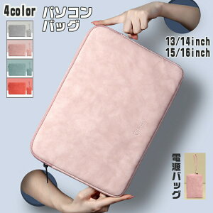 �y13/14/15/16�C���`�z�p�\�R���P�[�X �d���o�b�O�t�� Apple MacBook MacBook Air 13.6 15.3�C���`�m�[�g �o�b�O Pro 13 14 15 16�C���` �m�[�gPC�o�b�O iPad Pro 13 Air 13 11�C���`�p �ی�|�[�` ���U�[ Surface Pro 11 1