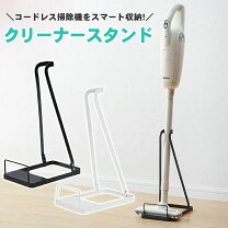 楽天市場】シャープ クリーナー スタンドの通販