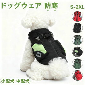 小型 いぬ 洋服 アウター 綿服 コート ダウン 犬服 ボア 犬の服 ファ 秋 冬 防寒コート 綿服コート ジャケット ドッグウェア 服