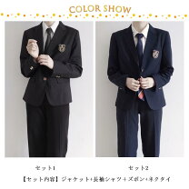 セットアップ 学生服 メンズファッション の通販