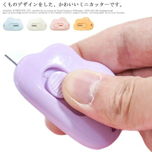 くも ダンボールカッター 女子文具 文房具 ミニカッター 段ボールカッター かわいい おしゃれ 雑貨 3個セット ペーパーナイフ カッター