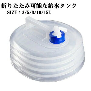 ^N ԍڗp hЃObY EH[^[^N PE 3/5/8/10/15L RbNt ObY pi   ܂肽 RpN