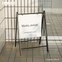 【印刷込み】看板 店舗用 アルミフレーム W530mm×H735mm 立て看板 A型看板 ショップ 看板 a看板 パネル 屋外 A型スタ…