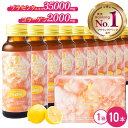 夏バテ疲労にも！プラセンタ ドリンク 高濃度プラセンタドリンク【1箱 10本】若返り プラセンタ 35,000mg 人気 栄養 …