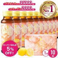 【スーパーSALE 5%OFF】花粉症対策にも！ プラセンタ ドリンク 高濃度プラセンタドリンク【1箱 10本】即…