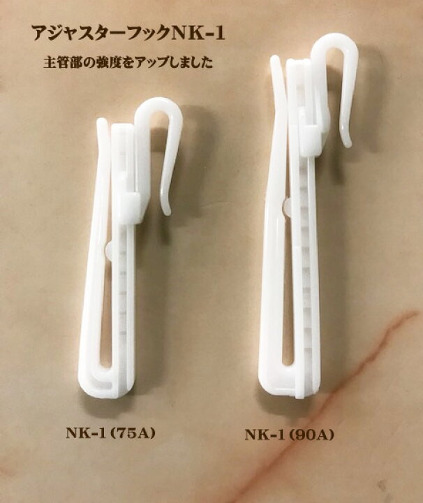 楽天市場】カーテンフック NK−1 75mm : 美・空間