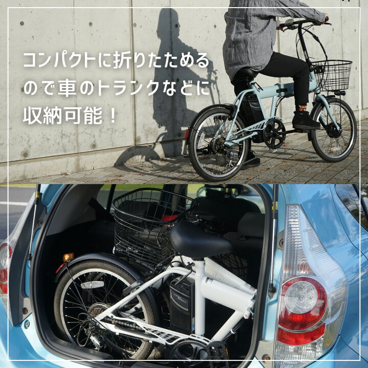 楽天市場】＼新生活応援／ 最短即日発送 部品取付不要 電動自転車 
