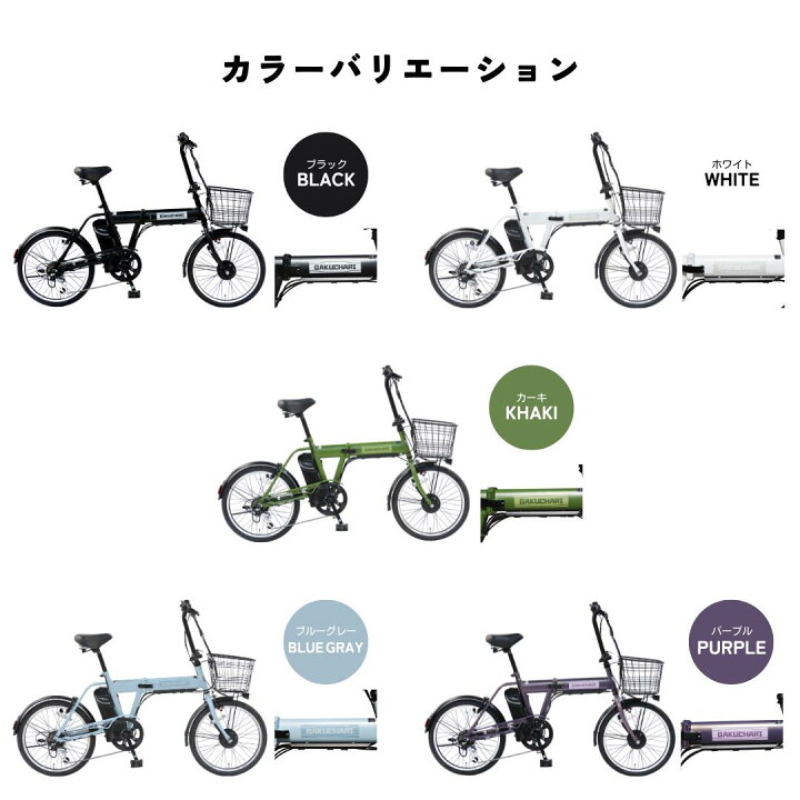 楽天市場】＼新生活応援／ 最短即日発送 部品取付不要 電動自転車 