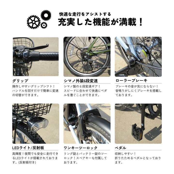 楽天市場】＼新生活応援／ 最短即日発送 部品取付不要 電動自転車 