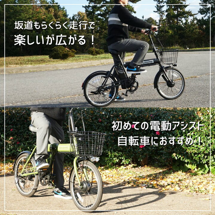 楽天市場】＼新生活応援／ 最短即日発送 部品取付不要 電動自転車 