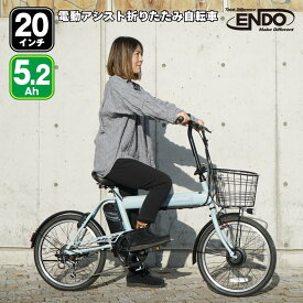 【 電子部品2年保証！】 部品取付不要 最短即日発送 電動自転車 折りたたみ 20インチ シマノ 変速 オートライト 自転車 電動アシスト自転車 折り畳み 型式認定 ガクチャリ 自転車本舗 通学 送料無料 おすすめ 人気 安い