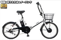 電動自転車 折りたたみ自転車 ファミチャリ 電動アシスト自転車 ノーパンクタイヤ 電動折りたたみ自転車 20インチ 外装6段変速 LEDライト 1年保証 通勤 通学 災害 アウトドア キャンプ ダイエット コンパクト 型式認定 全国発送 送料無料