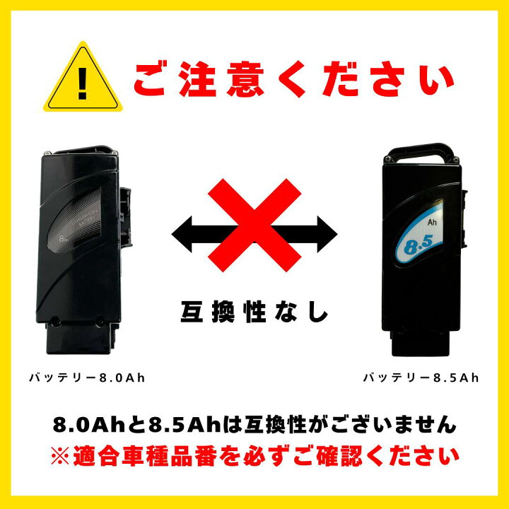 楽天市場】＼新商品／ 最短即日発送 電動自転車 バッテリー 8.5Ah 単体 