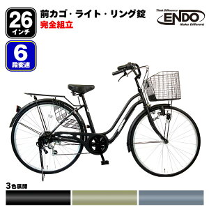 【置き配商品】 自転車 26インチ ママチャリ シマノ 変速 ライト 前カゴ シティサイクル セネット 自転車本舗 エンドウ商事 通学 完全組立 送料無料 おすすめ 人気