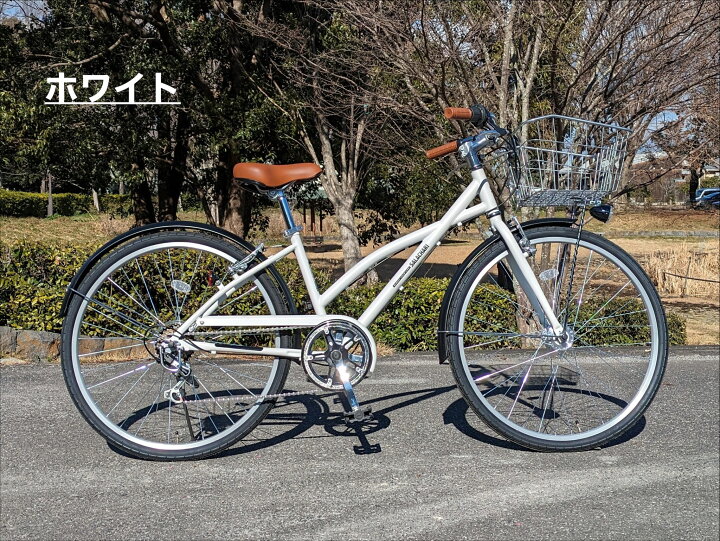 自転車 No.1460 ホワイト 26インチ 6段切替 シティサイクル 