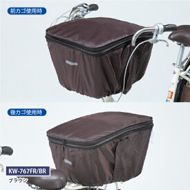 自転車 カゴカバー バスケットカバー 前後兼用 全国発送 送料無料