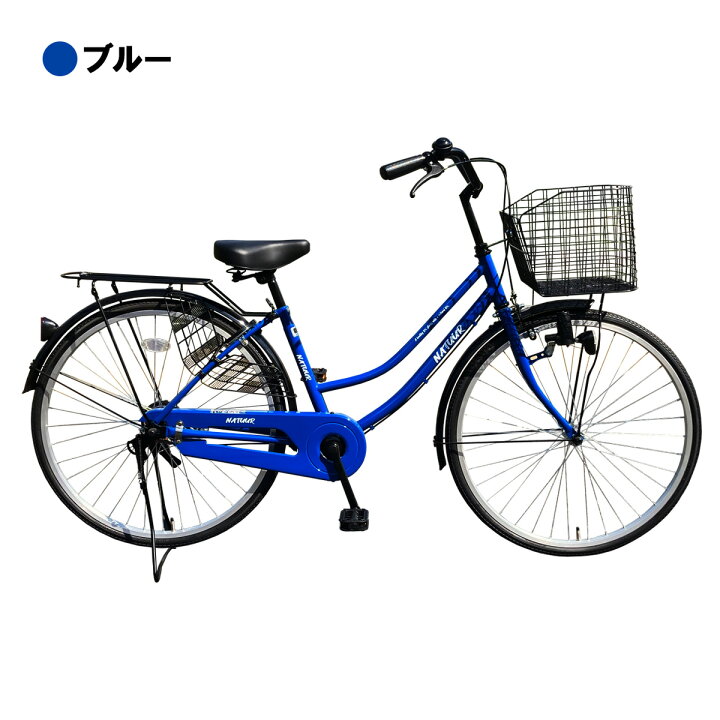 自転車 ママチャリ 27インチ シティサイクル 軽快車 ブルー 変速なし 