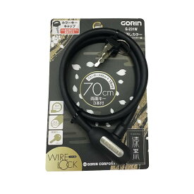ゴリン GORIN 自転車 カギ ロック シリンダーワイヤー錠 キーロック ワイヤーロック 盗難防止 自転車アクセサリー 自転車本舗 エンドウ商事 全国発送 送料無料