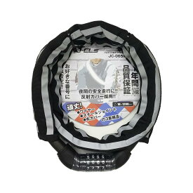 ジェイアンドシー J&C 自転車 カギ ロック ジョイントダイヤルワイヤーロック キーロック 盗難防止 自転車アクセサリー 布カバー 反射カバー 自転車本舗 エンドウ商事 全国発送 送料無料