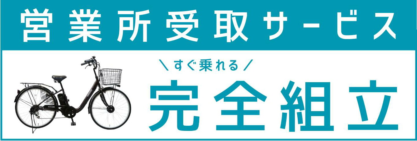 楽天市場 | 自転車本舗楽天市場店 - お客様の健康と地球環境への配慮を 