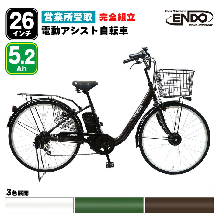 楽天市場】【営業所受取商品】 電動自転車 26インチ シマノ 変速 