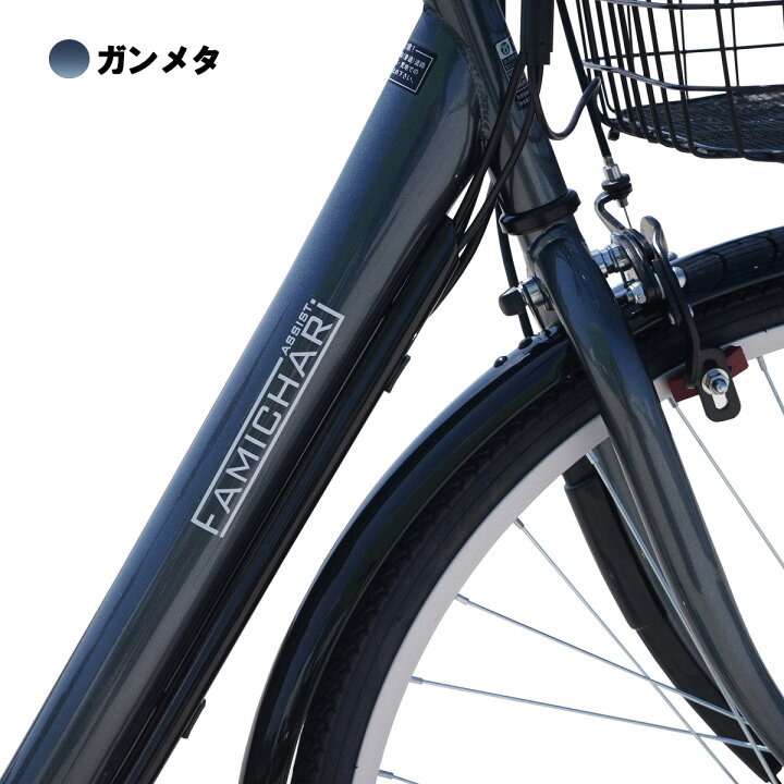 楽天市場】電動自転車 自転車 ファミチャリ電動 電動アシスト自転車 