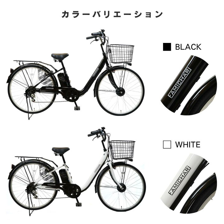 楽天市場】【営業所受取商品】 ＼新生活応援／ 電動自転車 26インチ 