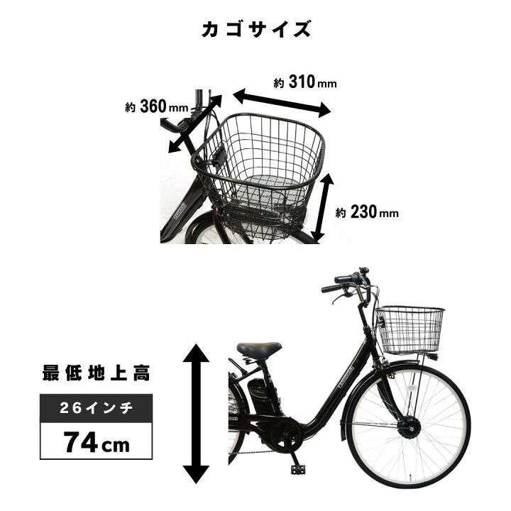 楽天市場】【営業所受取商品】 ＼新生活応援／ 電動自転車 26インチ 