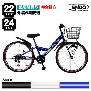 シマノ 自転車22インチ の人気商品一覧・価格比較 - 価格 com