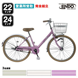 【営業所受取商品】 ＼完全組立／ ジュニア こども用 自転車 ジュニア キッズ 子とも 女の子 22インチ 24インチ シマノ 変速 ライト リング錠 自転車本舗 エンドウ商事 プレゼント 通学 小学生 誕生日プレゼント 完組 組立不要 営業所受け取り 送料無料