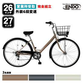 【営業所受取商品】 ＼完全組立／ 自転車 シンガント シティサイクル 26インチ 27インチ シマノ 変速 ライト リング錠 カゴ グレー ベージュ 自転車本舗 エンドウ商事 プレゼント 通勤 通学 完組 組立不要 営業所受け取り 送料無料