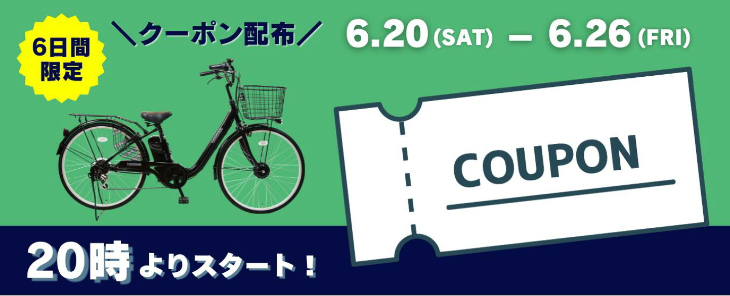 楽天市場 | 自転車本舗楽天市場店 - お客様の健康と地球環境への配慮を 