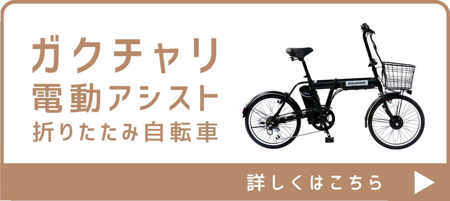 楽天市場 | 自転車本舗楽天市場店 - お客様の健康と地球環境への配慮を 