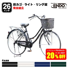 【置き配商品】 ＼クーポン利用で20%OFF／ 自転車 26インチ ママチャリ ライト 前カゴ シティサイクル フロレスタ 自転車本舗 エンドウ商事 通学 完全組立 送料無料 SALE セール 2万円以下